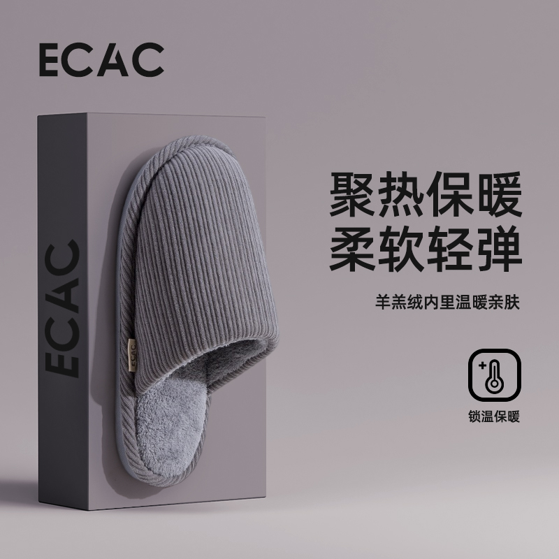 ECAC日系静音棉拖鞋软底防滑保暖