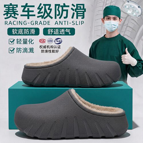 ECAC手术室防水棉拖鞋男2026新款