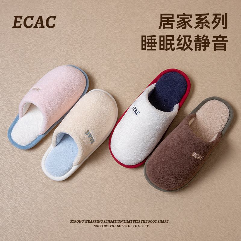 日式静音地板棉拖鞋女新款秋冬季