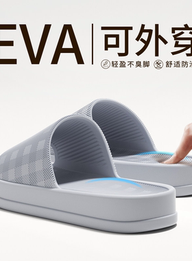ECAC拖鞋男士踩屎感防滑eva2026新款居家室内浴室洗澡不臭脚凉拖