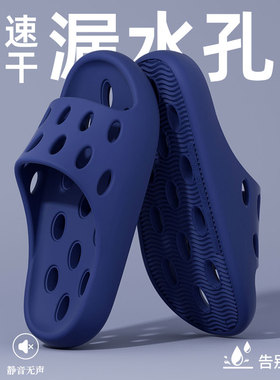 ECAC拖鞋男款2026新款室内居家浴室洗澡专用镂空速干排水凉拖鞋女