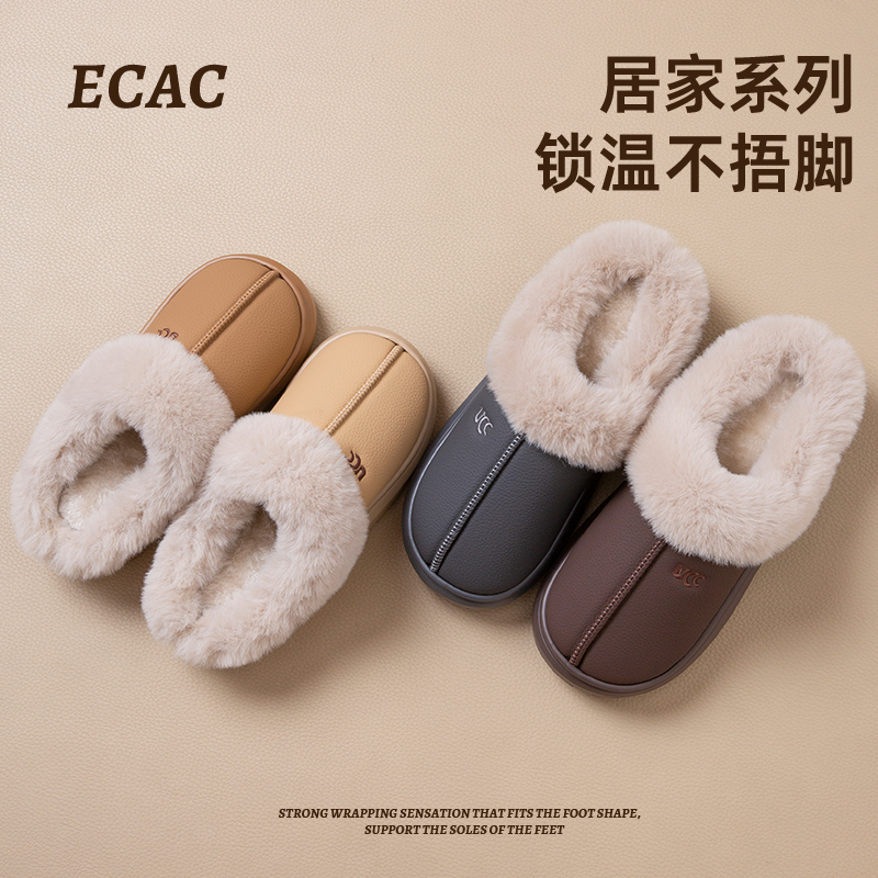 ECAC棉拖鞋女秋冬季室内家居家用