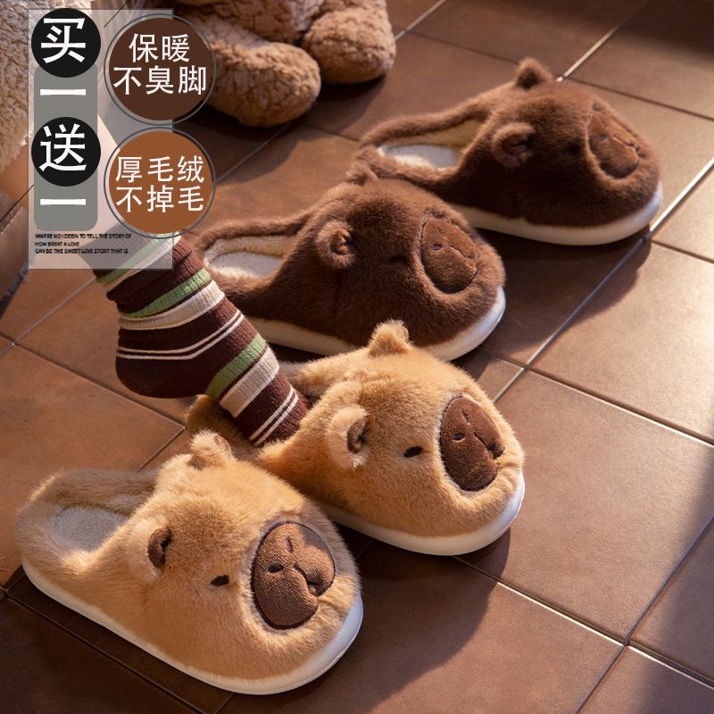 买一送一棉拖鞋可爱卡皮巴拉保暖