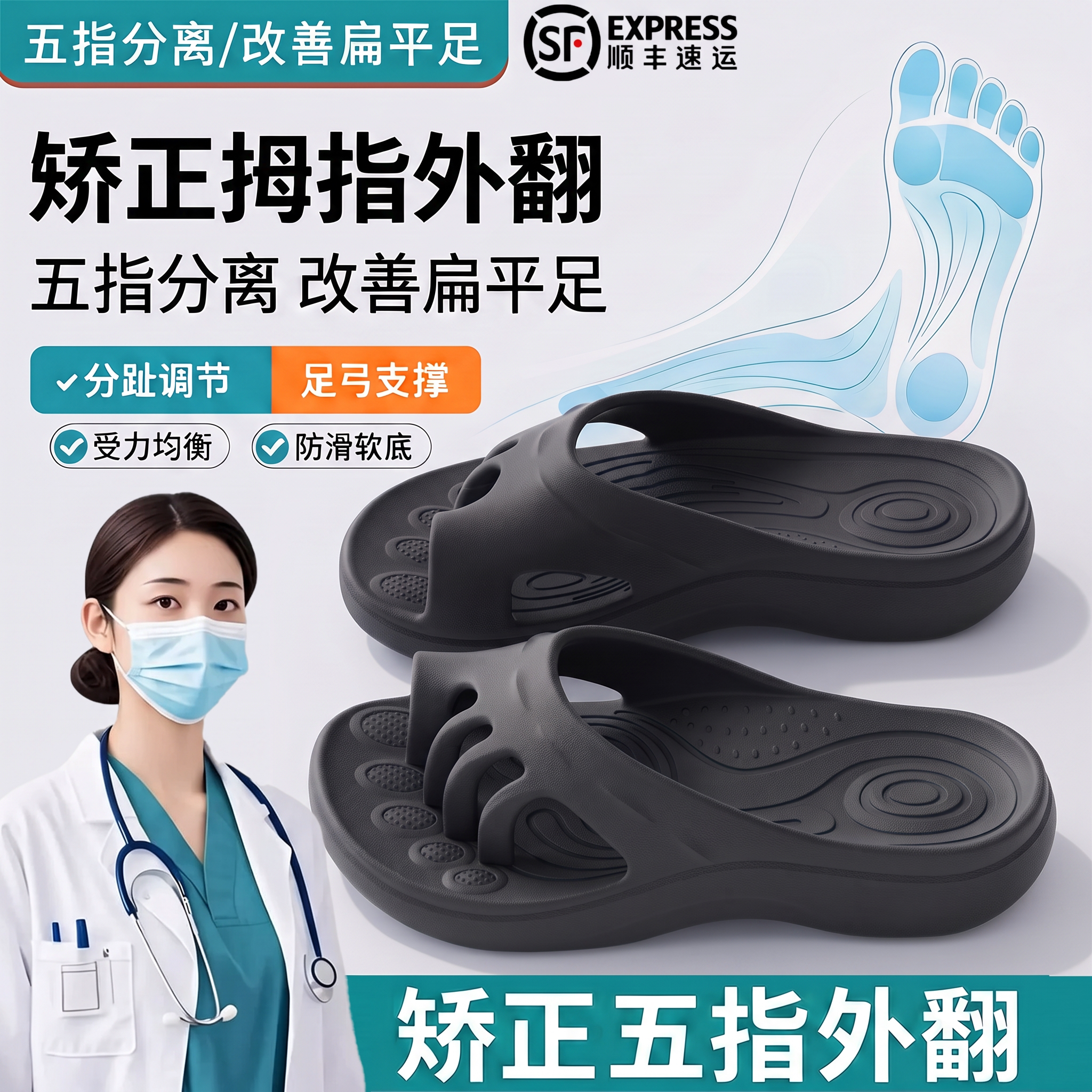 爪爪五指拖鞋女居家改善扁平足穿图片