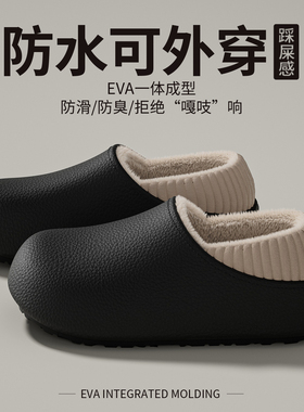 踩屎感男士棉拖鞋2025新款冬季包跟保暖情侣加绒勃肯鞋防水棉鞋女