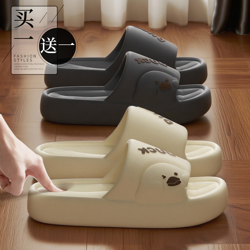 买一送一情侣拖鞋家居一对男女2