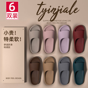 6双装EVA拖鞋室内家居男女情侣家用招待客人夏季浴室洗澡防滑防臭