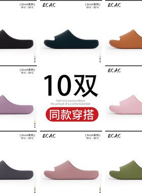 ECAC拖鞋室内家居男女情侣家用招待客人10双浴室防滑防臭eva凉拖