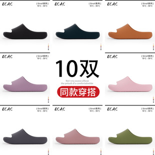 ECAC拖鞋室内家居男女情侣家用招待客人10双浴室防滑防臭eva凉拖