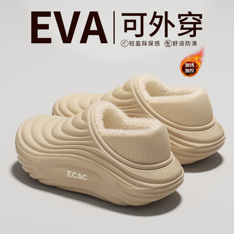 踩屎感棉拖鞋女2025新款冬外穿