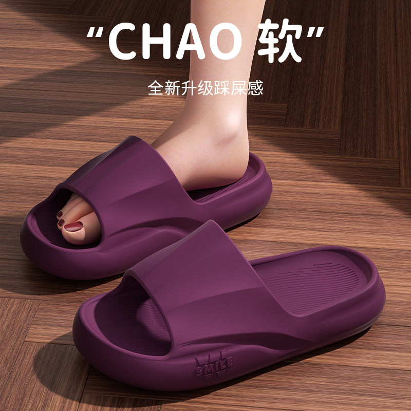 踩屎感凉拖鞋室内家居男女情侣