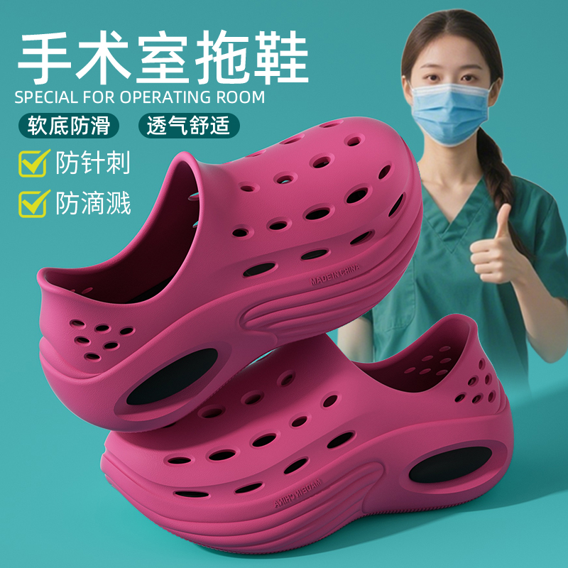手术室洞洞鞋女款2025新款医护