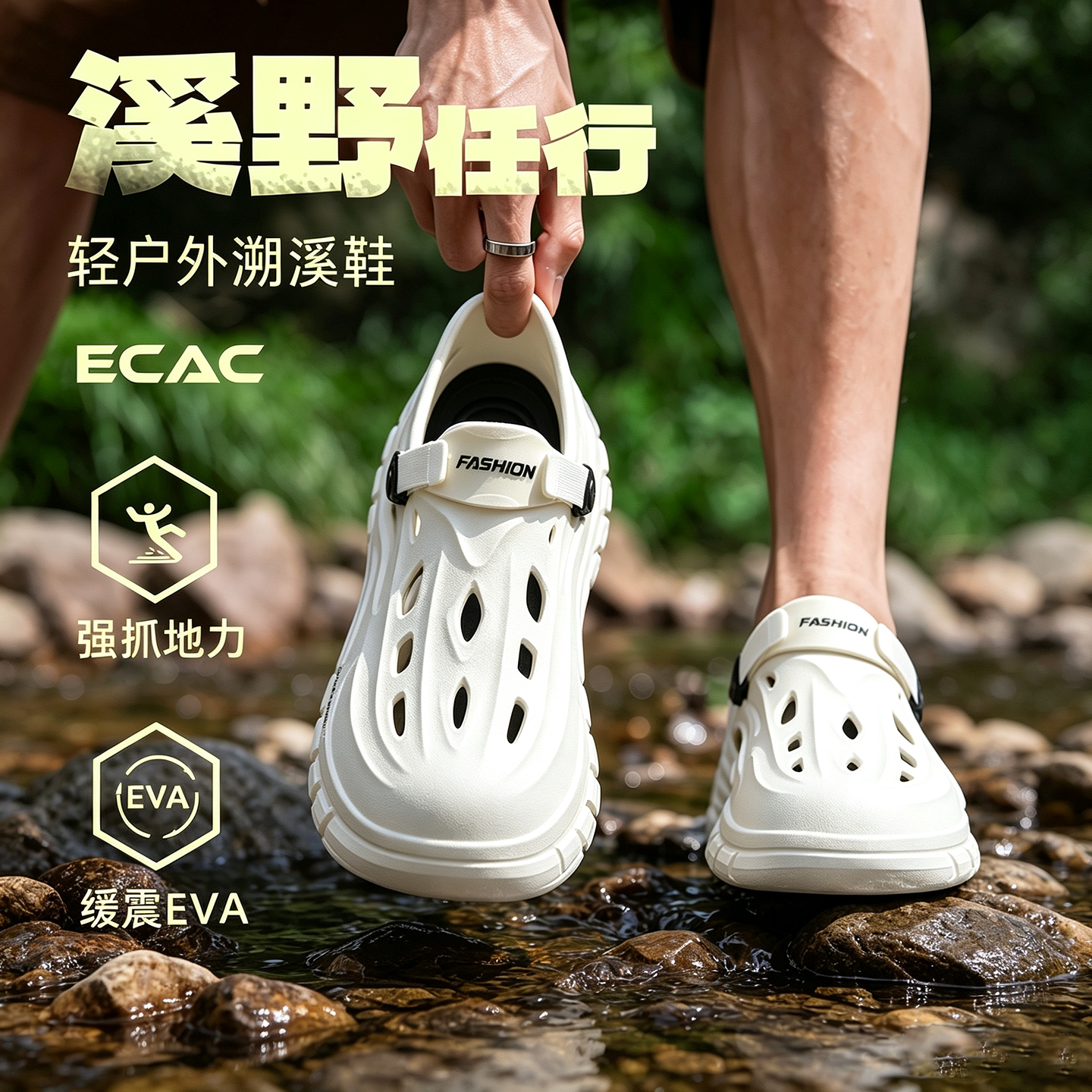 ECAC溯溪鞋男款透气速干亲子拖鞋图片
