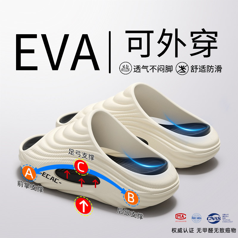 ECAC运动凉拖鞋男防滑防臭2026新款夏外穿厚底足弓支撑鞋垫可拆卸