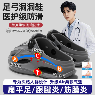 弓足支撑洞洞鞋男款夏季外穿防滑