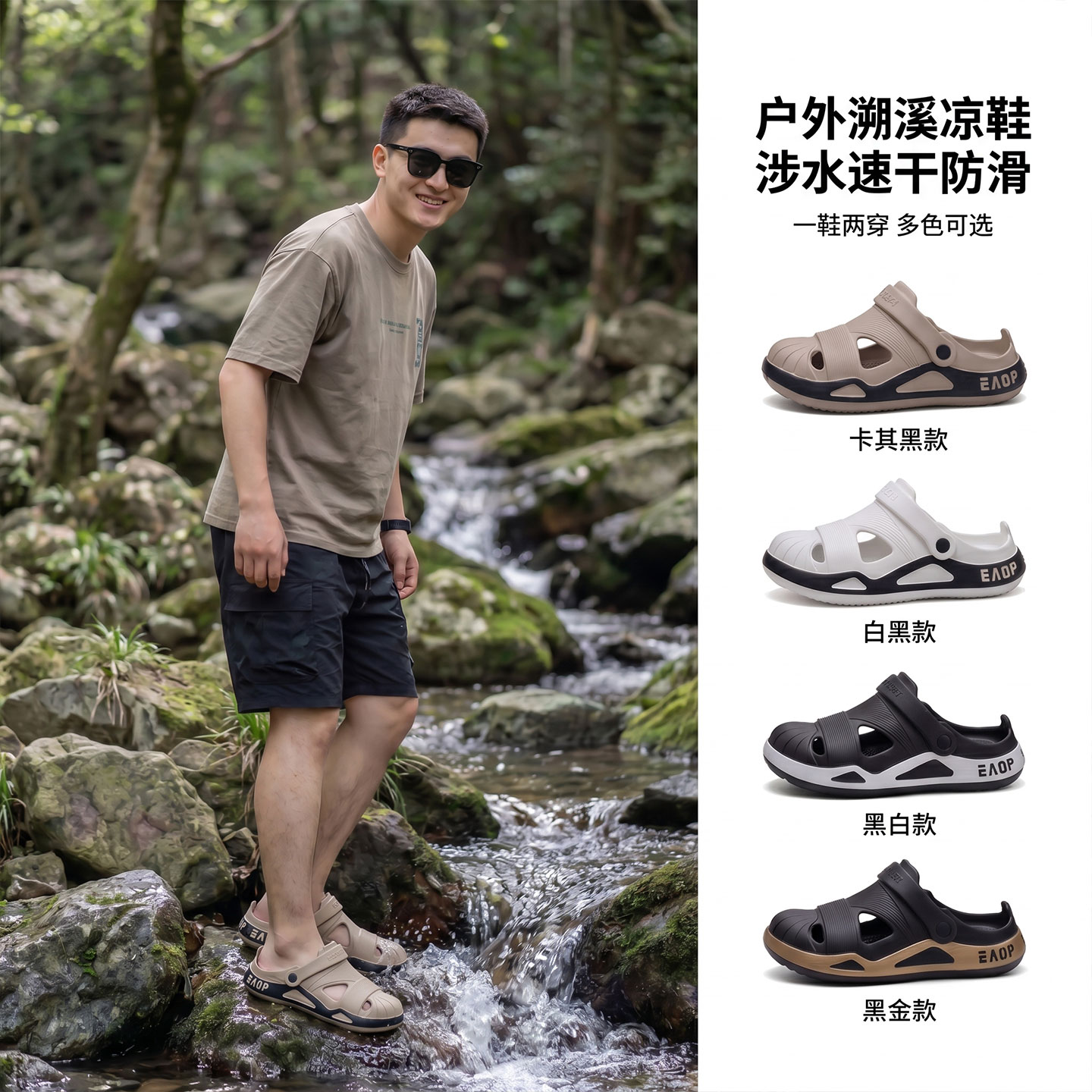 ECAC洞洞鞋男款夏季2026新款eva厚底防滑大码凉鞋男溯溪鞋户外穿