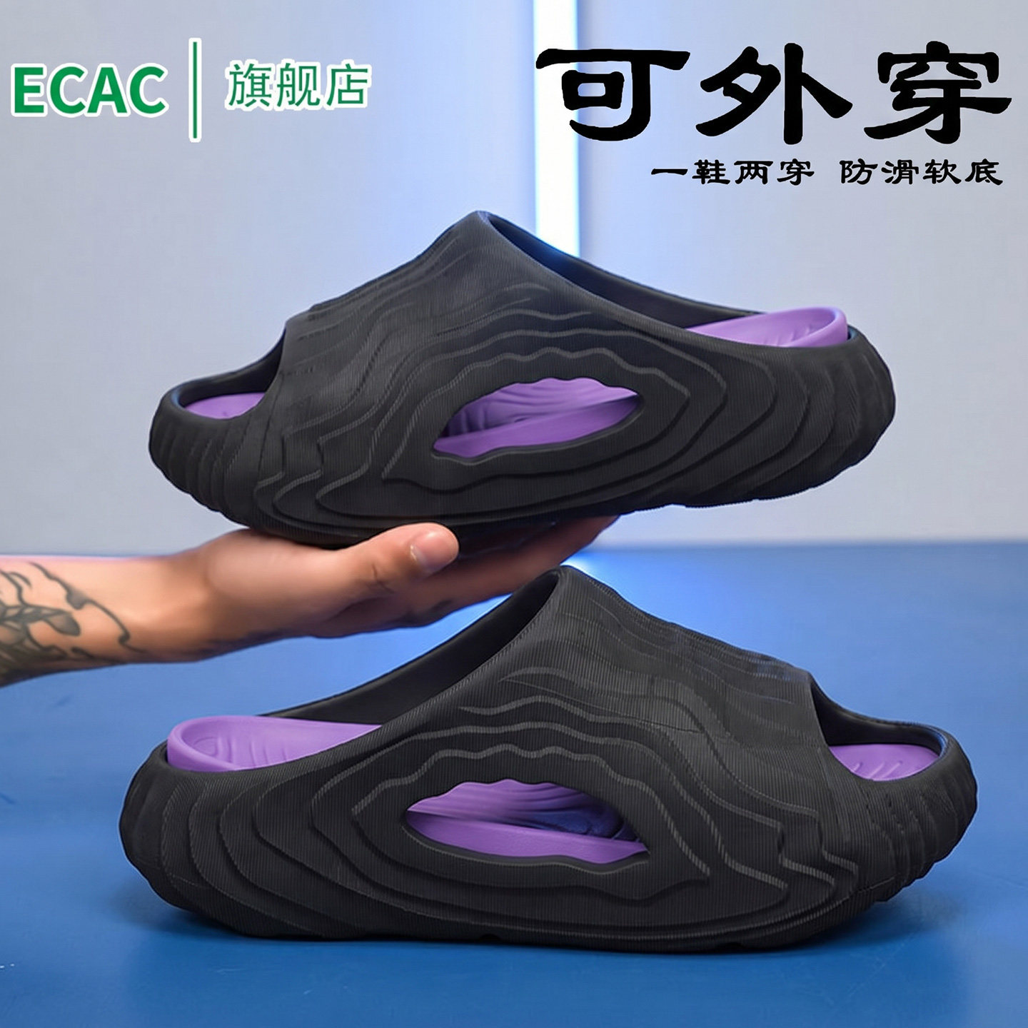 ECAC运动凉拖鞋男士外穿2026新款夏季防滑防臭户外厚底耐磨有足弓