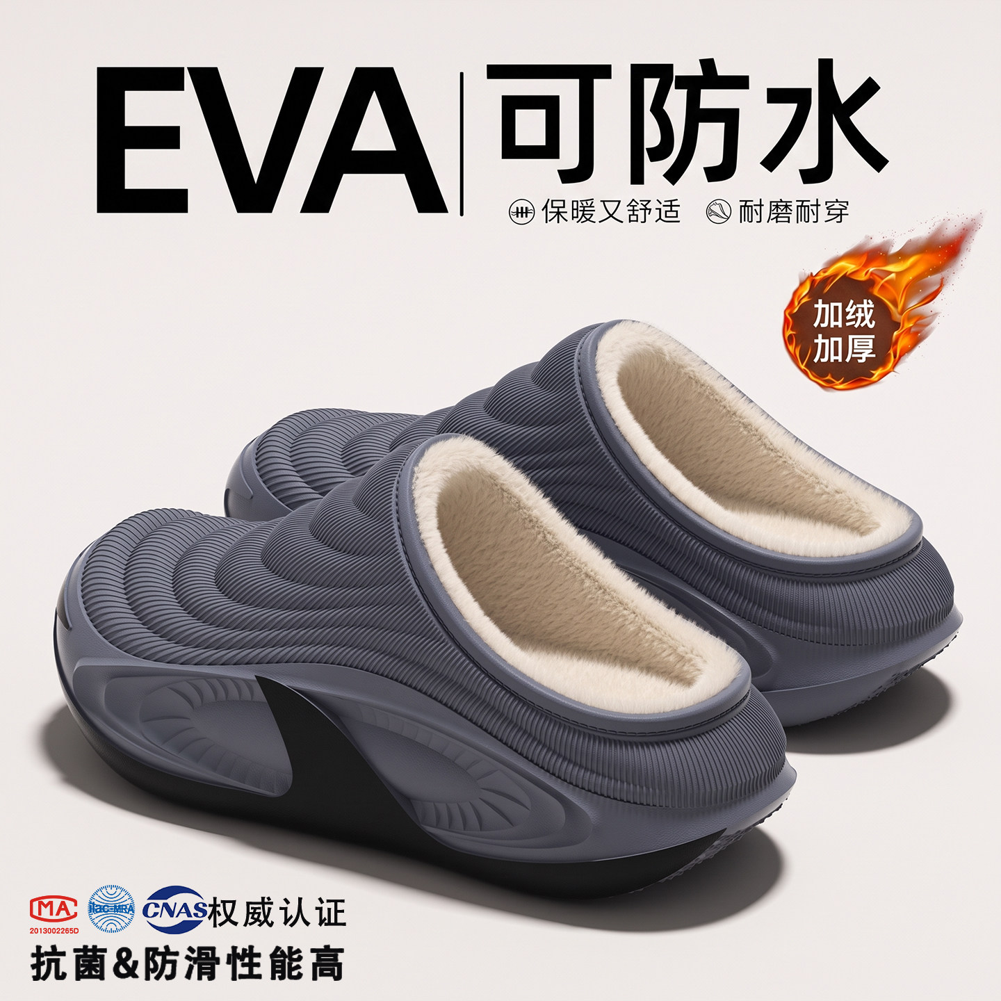 ECAC防水棉拖鞋男款2026新款秋冬季外穿家居防滑加绒厚底情侣棉拖