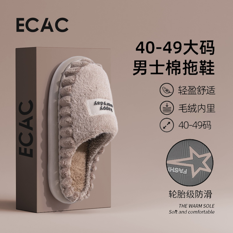 2025新款男士大码棉拖鞋秋冬季