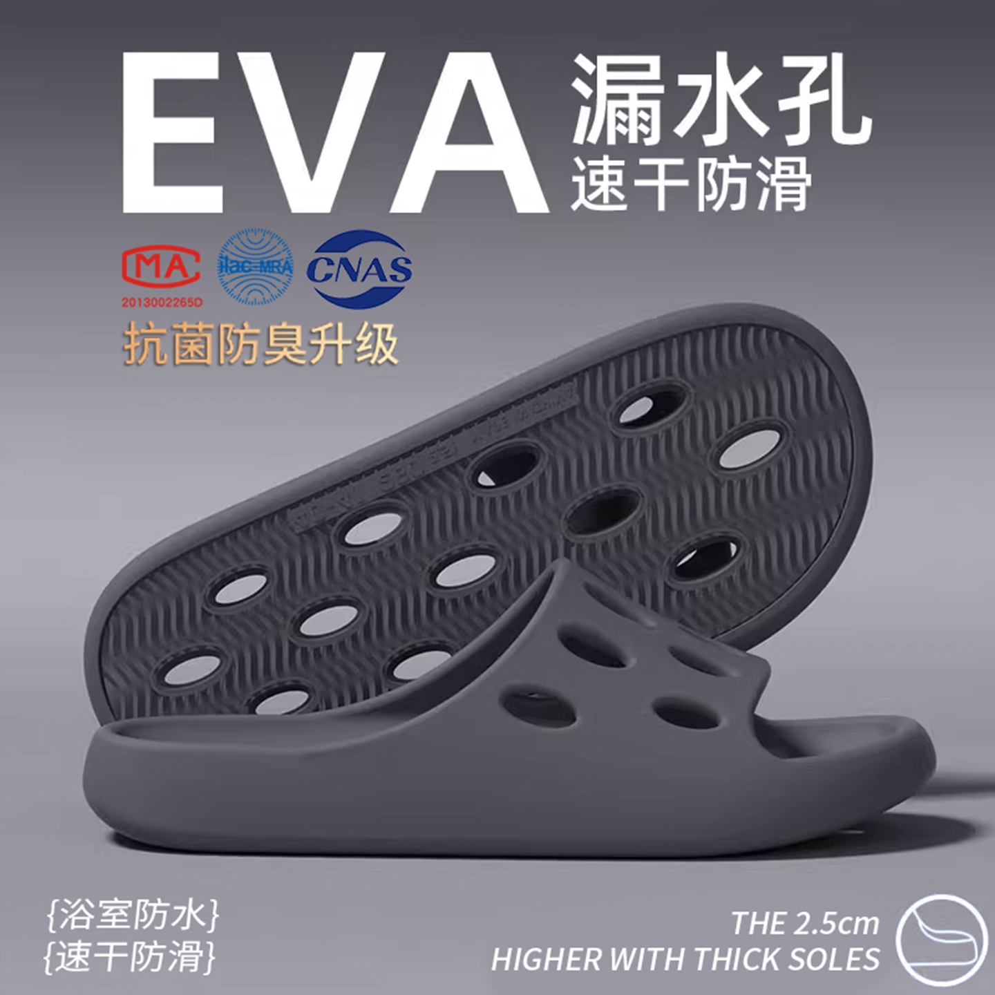 ECAC浴室速干不臭脚拖鞋男洗澡防滑防臭室内家居情侣家用漏水拖女
