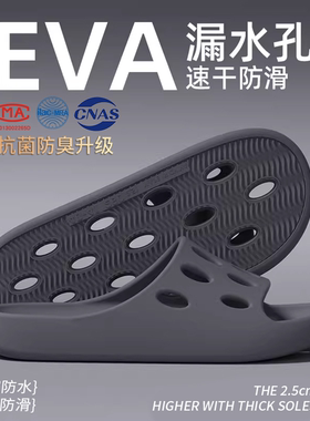 ECAC浴室速干不臭脚拖鞋男洗澡防滑防臭室内家居情侣家用漏水拖女