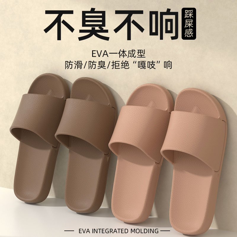 日式静音eva拖鞋室内家居男女情侣家用夏季浴室洗澡防滑防臭凉拖