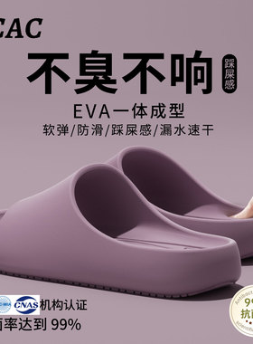 ECAC不臭脚拖鞋女款洗澡防滑静音浴室内室内家居家用防臭eva凉拖