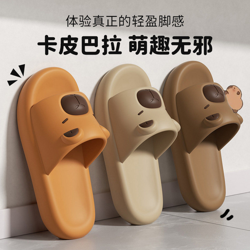 卡皮巴拉儿童拖鞋女童2025新款