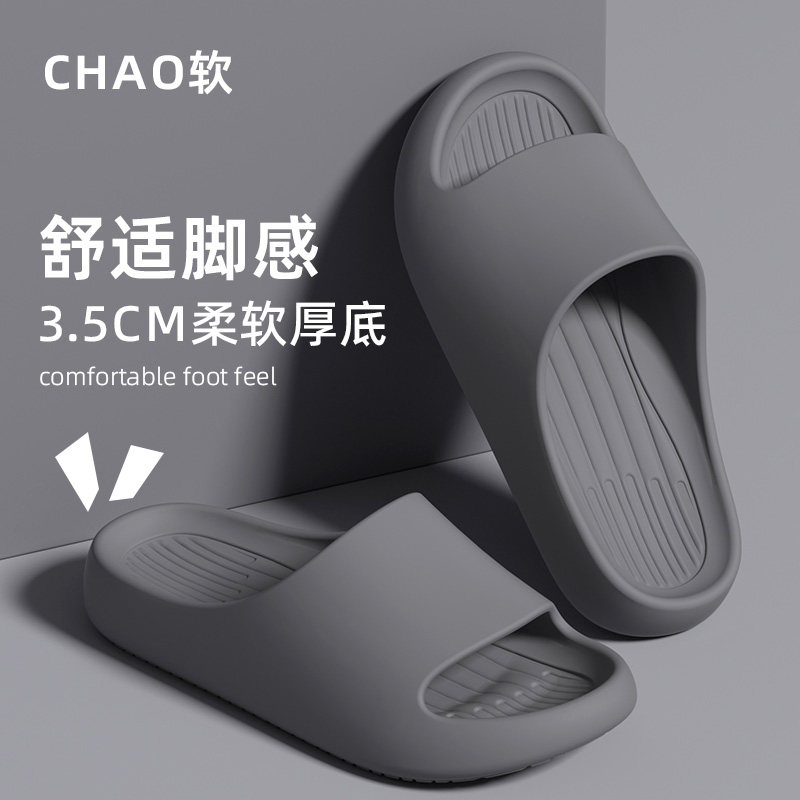 踩屎感拖鞋男士2025辛苦夏季大码