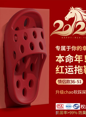 红色拖鞋女本命年2026新款室内家居防滑浴室洗澡漏水速干凉拖男士