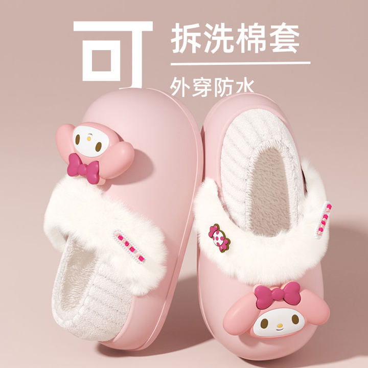 三丽鸥可拆卸棉拖鞋女款2025新款