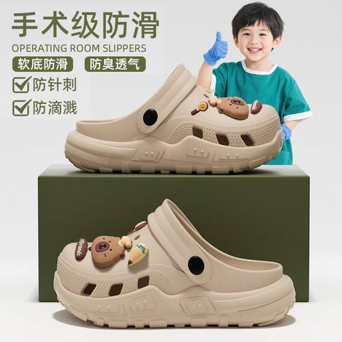 ECAC手术室儿童洞洞鞋防滑防臭脚