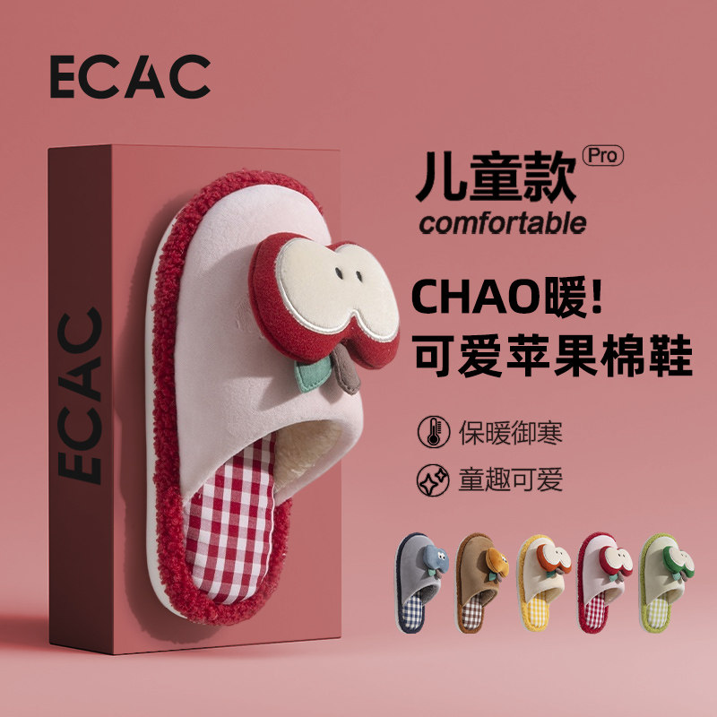 可爱苹果儿童棉拖鞋女童2025新款