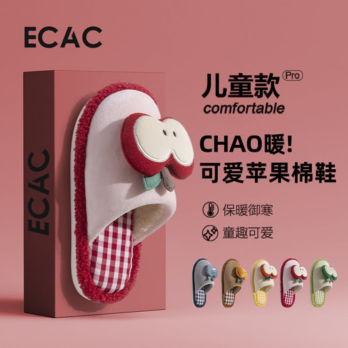 可爱苹果儿童棉拖鞋女童2025新款