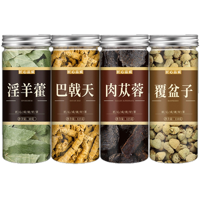 淫羊藿巴戟天肉苁蓉覆盆子中药材