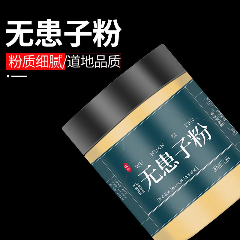 无患子粉无患子果皮野生天然纯粉手工去核圆皂角粉油肥皂果实酵素