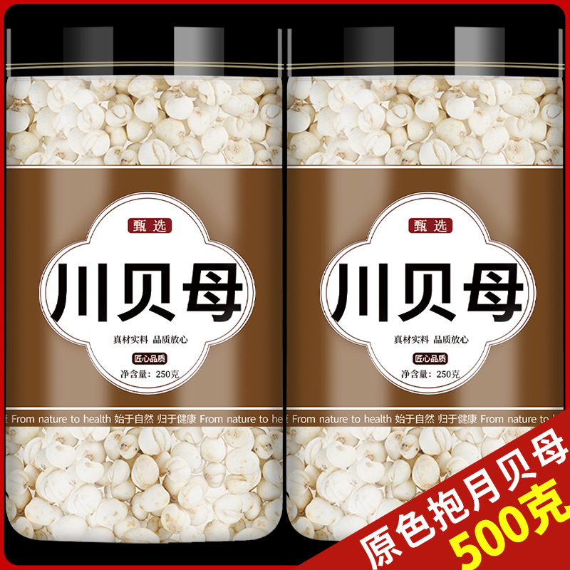 川贝母中药官方旗舰店500克正宗川贝四川阿坝川贝母粉100g贝母粒