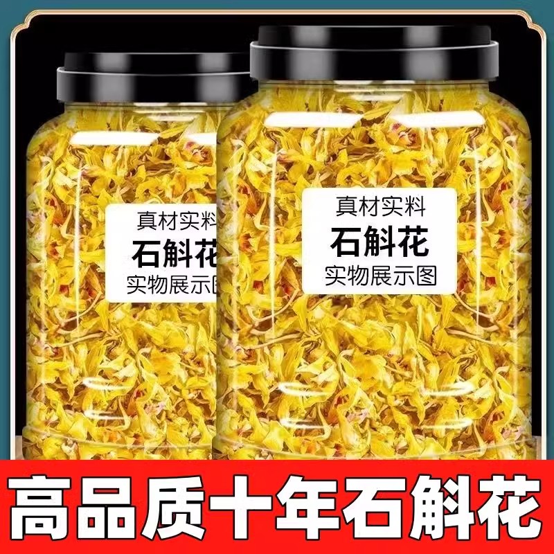 正品霍山铁皮石斛花干花茶石斛茶枫斗鲜条养花茶新鲜石斛花泡茶用
