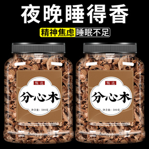 分心木中药材特级野生核桃的壳夹心木隔心木泡水核桃内膜核的功效