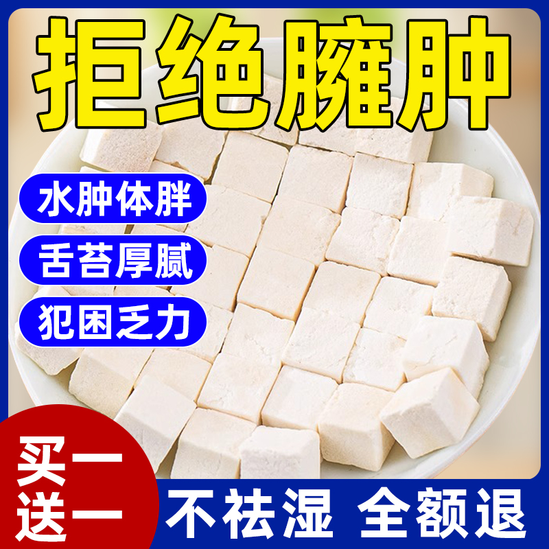正品云南野生特级茯苓块