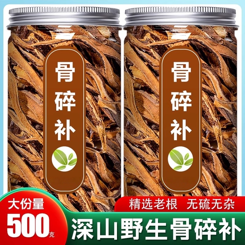 骨碎补野生中药材新鲜骨髓补岩姜毛姜姜石500g粉补碎骨的功效作用