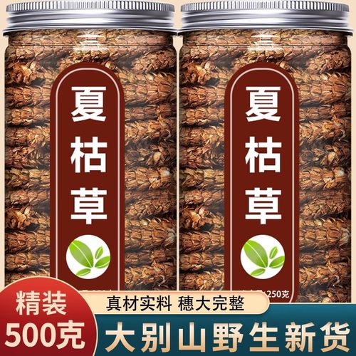 夏枯草茶中药材野生白毛夏菇夏谷草夏枯球草药泡水喝猫爪草蒲公英