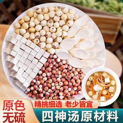 四神汤儿童健脾芡实茯苓中药材