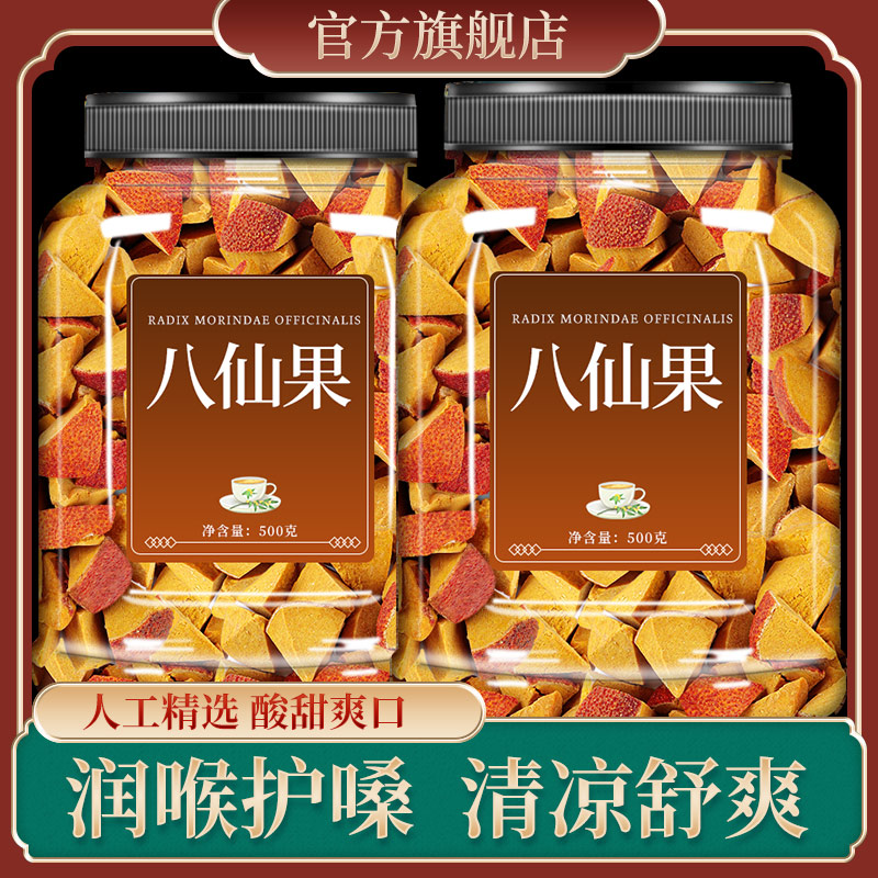 八仙果化痰止咳官方旗舰店