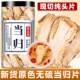 甘肃岷县正宗当归头片中药材野生补无硫正品 气官方旗舰店养黄芪血
