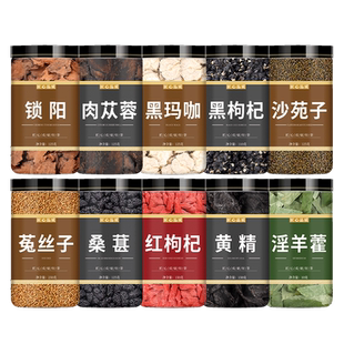 肉苁蓉淫羊藿金锁阳玛咖黄精枸杞菟丝子人参五宝茶泡茶泡酒中药材