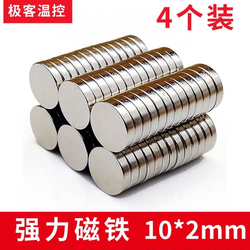 圆形磁铁10x2mm 永磁钕铁硼 强力磁铁 强磁 吸铁石 强磁铁 磁钢