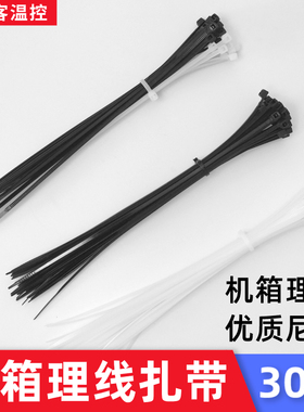 电脑机箱扎带 主机背部尼龙理线扎线扎带2.8*200mm黑色白色30只装