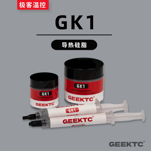 gk1导热硅脂硅胶cpu笔记本电脑
