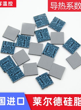 莱尔德700导热垫硅脂垫CPU显卡南北桥垫片固态硅脂导热垫硅脂片